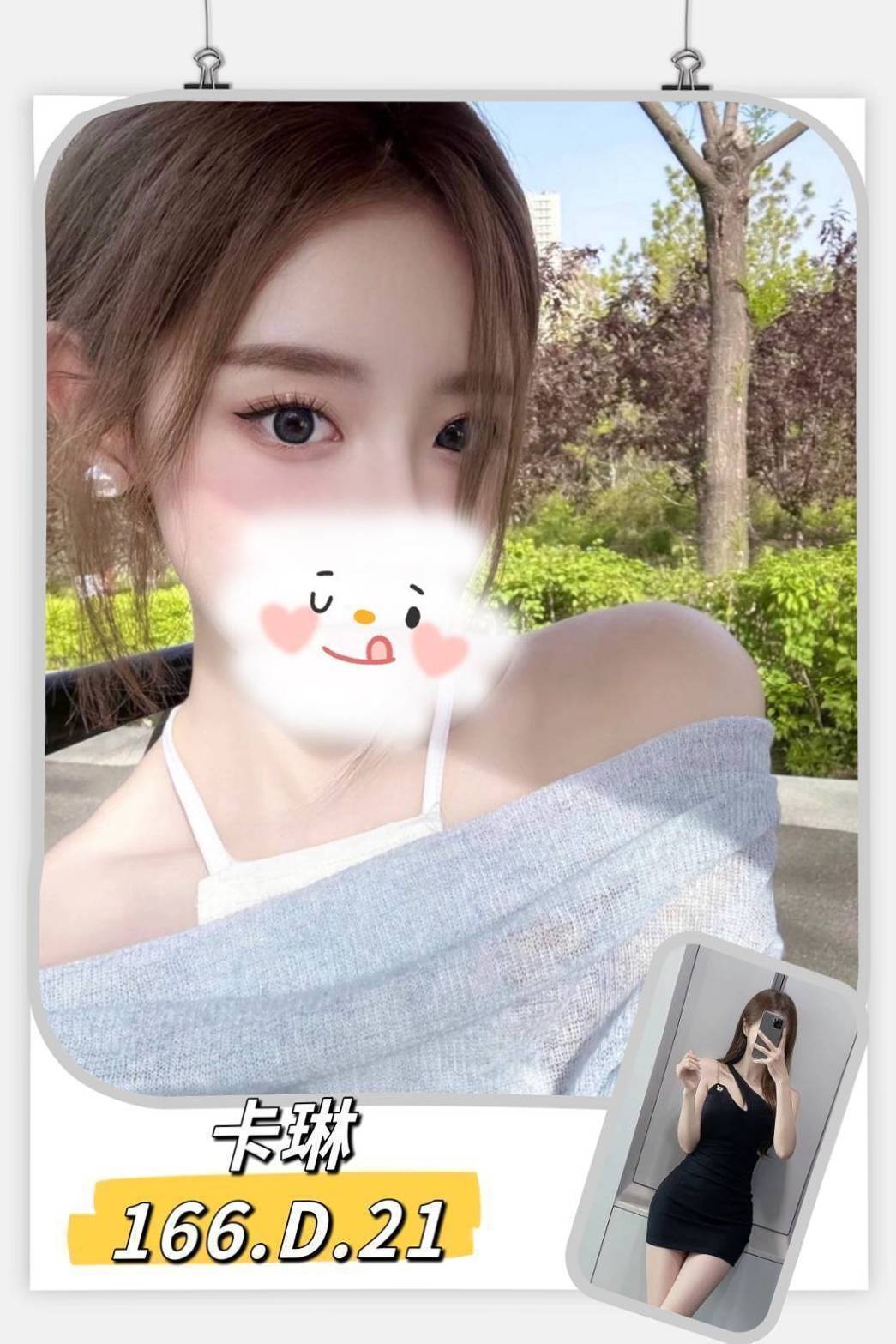 雲林 小模水蜜桃 D 幼教老師